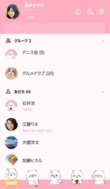 [LINE着せ替え] I'm Argry White  Cat  Theme (JP)の画像2