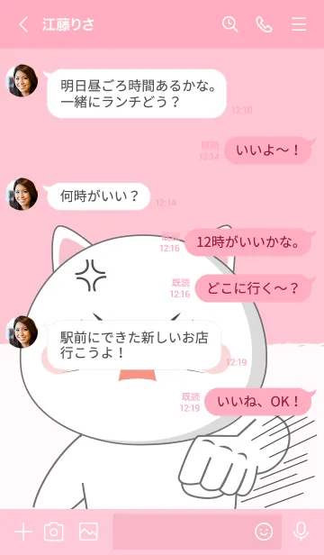 [LINE着せ替え] I'm Argry White  Cat  Theme (JP)の画像4