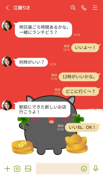 [LINE着せ替え] Love Lucky & Rich Black  Pig (JP)の画像4