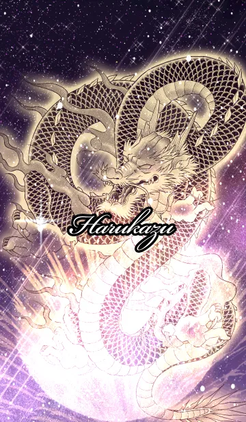 [LINE着せ替え] はるかず用金色龍で運気UP！の画像1