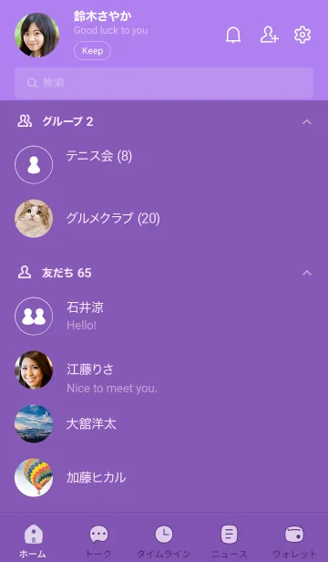 [LINE着せ替え] a57.25_パープル1-3の画像2