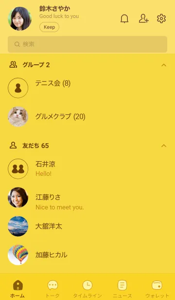 [LINE着せ替え] a57.25_イエロー1-3の画像2