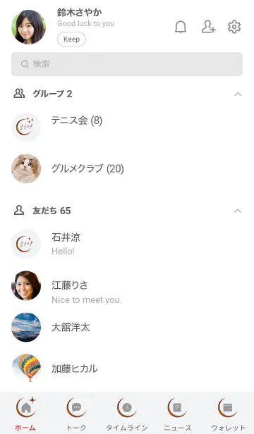 [LINE着せ替え] ～大人女子の大理石♥ホワイト6～の画像2