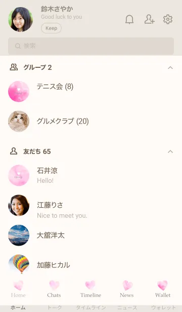 [LINE着せ替え] Watercolor Heart-PINKBEIGE 3の画像2