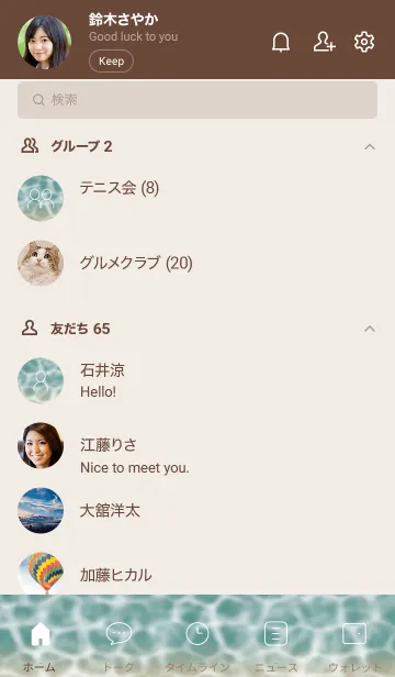 [LINE着せ替え] ベージュとグリーン : 海の画像2