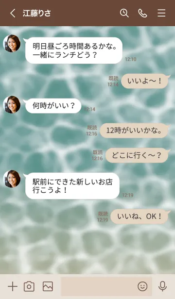 [LINE着せ替え] ベージュとグリーン : 海の画像4