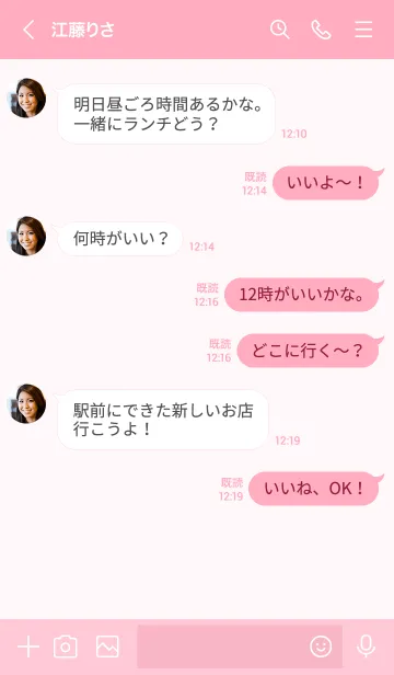 [LINE着せ替え] N57.24_ピンク4-3の画像4