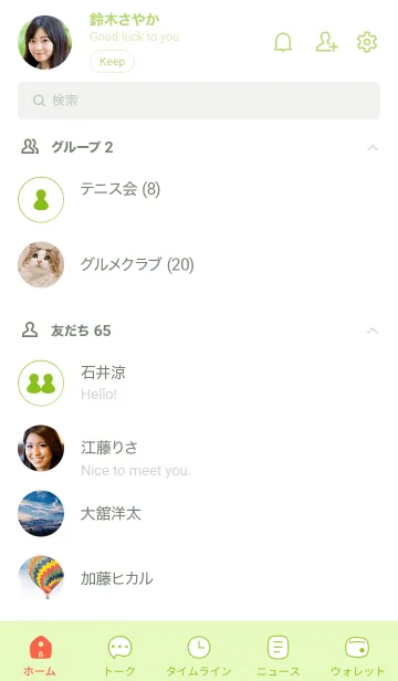 [LINE着せ替え] n57.26_グリーン4-9の画像2