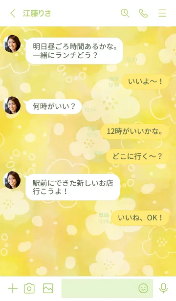 [LINE着せ替え] 手書きお花水彩イエロー7の画像4