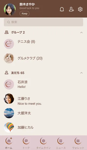 [LINE着せ替え] ～大人女子の大理石♥ピンク12～の画像2