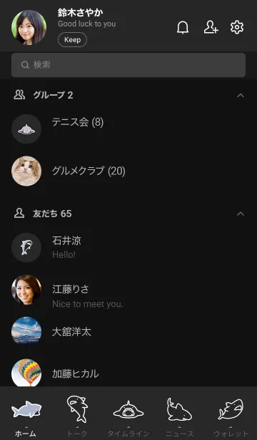 [LINE着せ替え] ブラック : サメの着せ替えの画像2