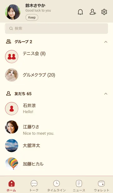 [LINE着せ替え] a57.25_ベージュ3-6の画像2