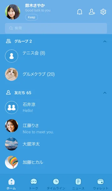 [LINE着せ替え] a57.25_ブルー1-6の画像2