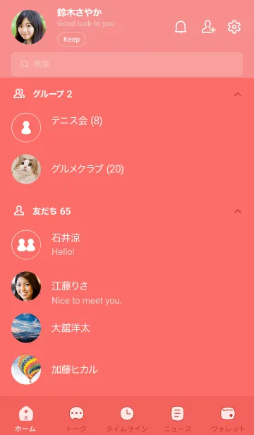 [LINE着せ替え] a57.25_レッド1-6の画像2