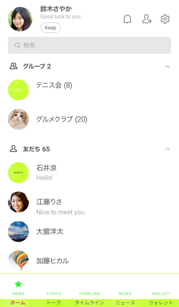 [LINE着せ替え] ザ スモーク 01の画像2