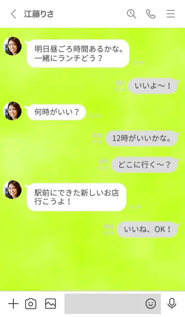 [LINE着せ替え] ザ スモーク 01の画像4