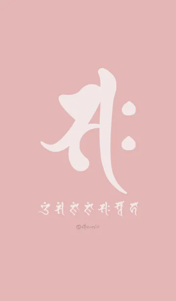 [LINE着せ替え] 干支梵字［サク］午［赤］(0445の画像1