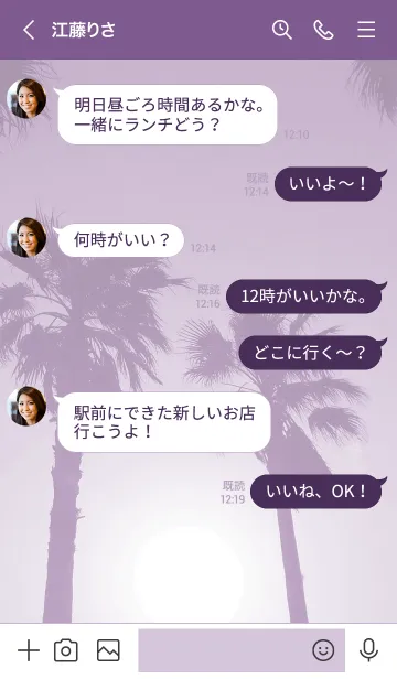 [LINE着せ替え] 南国風なヤシが紫に染まり高貴な雰囲気ですの画像4