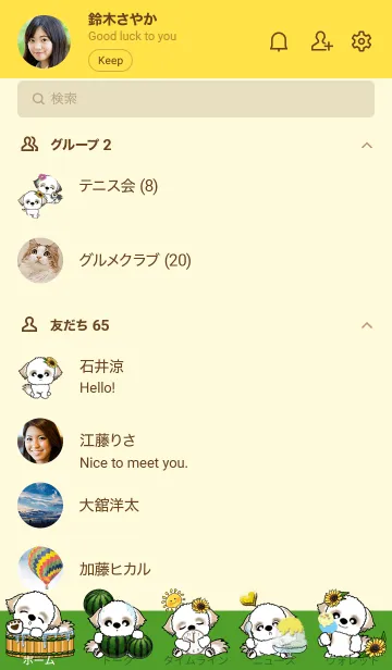 [LINE着せ替え] シーズー犬の夏の画像2