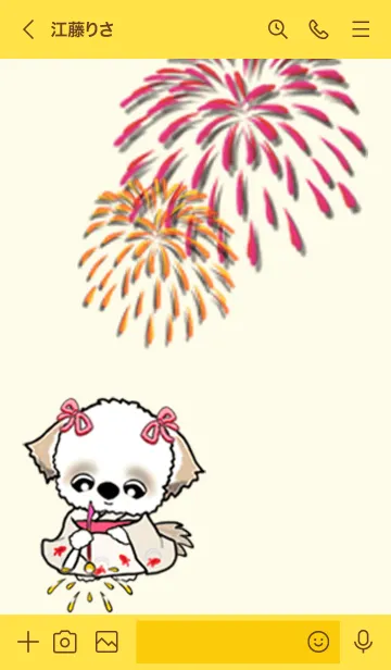 [LINE着せ替え] シーズー犬の夏の画像3