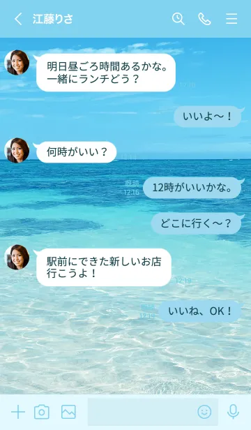 [LINE着せ替え] The blue transparent sea 29の画像4