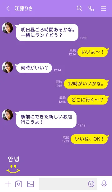 [LINE着せ替え] SMILE KOREA (PURPLE YELLOW)の画像4