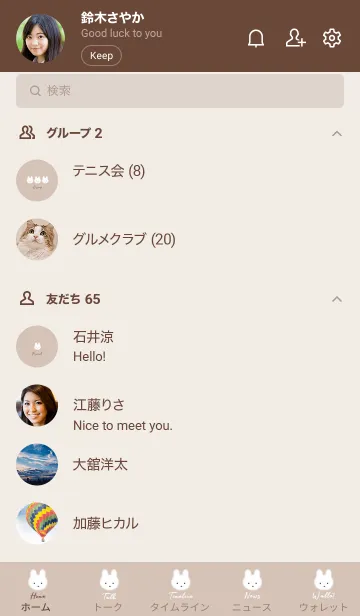 [LINE着せ替え] ふわふわうさぎ /モカベージュの画像2