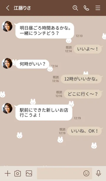 [LINE着せ替え] ふわふわうさぎ /モカベージュの画像4
