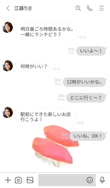 [LINE着せ替え] ビントロです マグロ 寿司の画像4