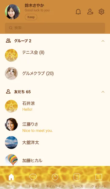 [LINE着せ替え] オレンジ : カラフルな海の画像2