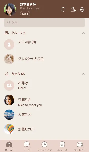[LINE着せ替え] 558.12_ベージュ ブラウン2-9の画像2