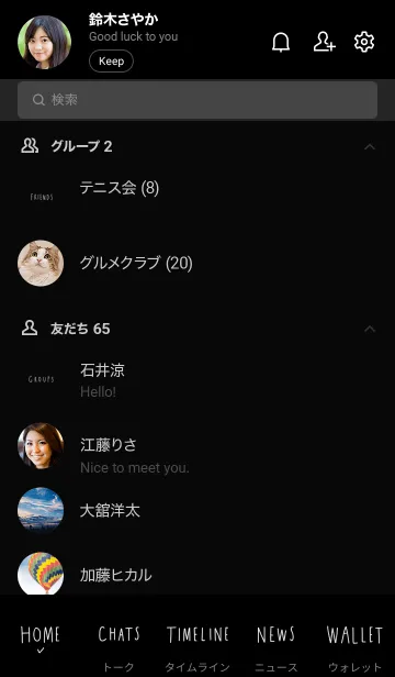 [LINE着せ替え] 誰でも使えるシンプルブラック。の画像2