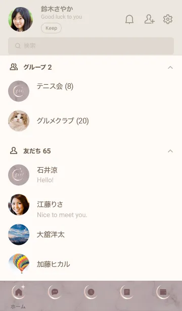 [LINE着せ替え] ～大人女子の大理石♥ピンクグレー2～の画像2