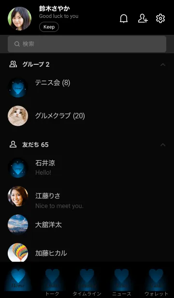 [LINE着せ替え] - Beautiful Bronze Blue Heart -の画像2