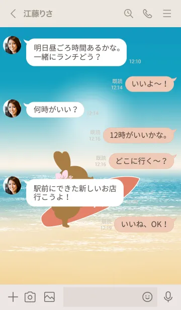 [LINE着せ替え] Rabbits and Surfboard 9の画像4