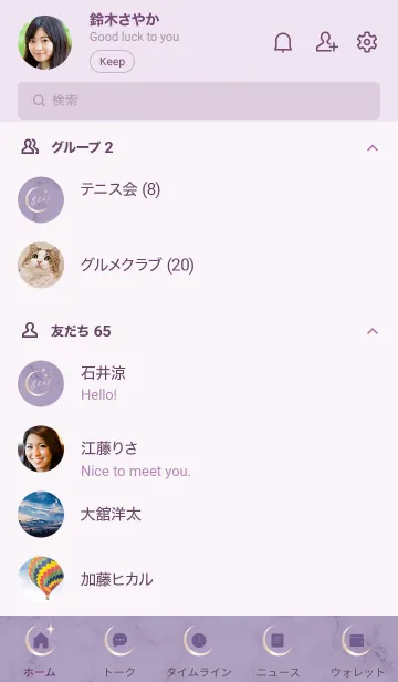 [LINE着せ替え] ～大人女子の大理石♥パープル22～の画像2