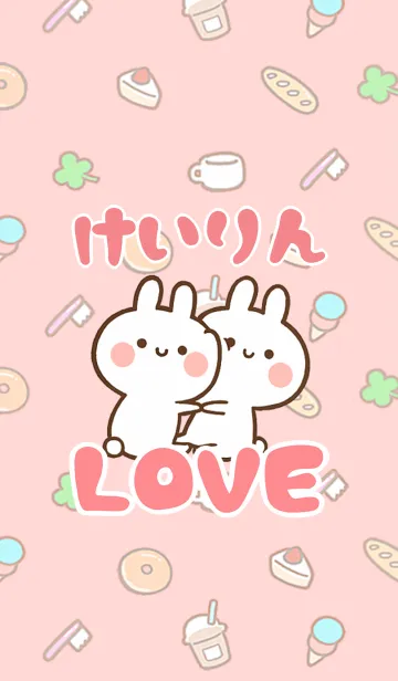 [LINE着せ替え] 【けいりん】LOVE☆うさちゃん名前着せかえの画像1