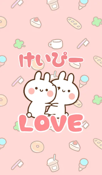 [LINE着せ替え] 【けいぴー】LOVE☆うさちゃん名前着せかえの画像1