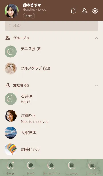 [LINE着せ替え] ～大人女子の大理石♥グリーン10～の画像2