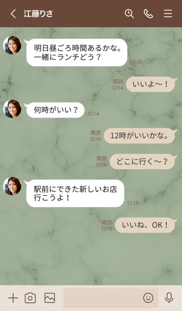 [LINE着せ替え] ～大人女子の大理石♥グリーン10～の画像4