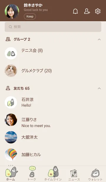 [LINE着せ替え] シンプル アボカド ゴリラ ベージュの画像2