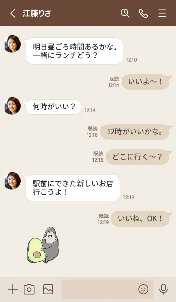 [LINE着せ替え] シンプル アボカド ゴリラ ベージュの画像4