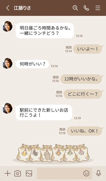 [LINE着せ替え] ハムスターの餌やりショー5.0の画像4