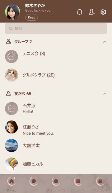 [LINE着せ替え] ～大人女子の大理石♥ブラウン10～の画像2