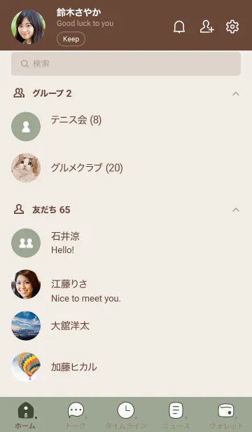 [LINE着せ替え] A58.14_スモーキーMアッシュ ブラウン2-9の画像2