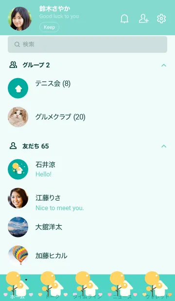 [LINE着せ替え] Sweet little home 124の画像2