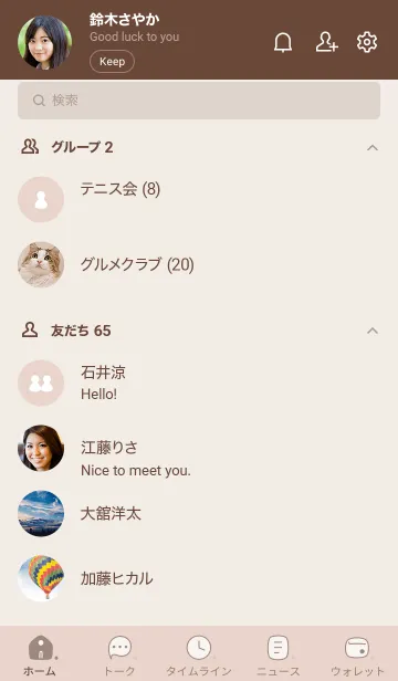 [LINE着せ替え] 559.12_ベージュ ブラウン2-3の画像2