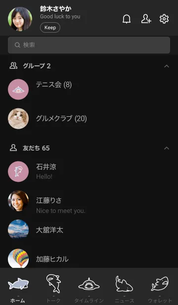 [LINE着せ替え] 黒とピンク : サメの着せ替えの画像2