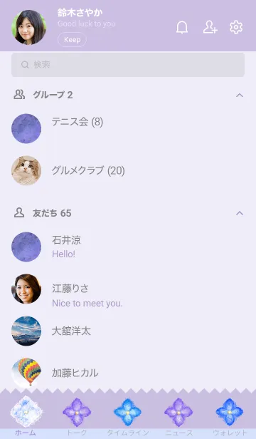 [LINE着せ替え] 紫陽花 - 水彩画風の画像2