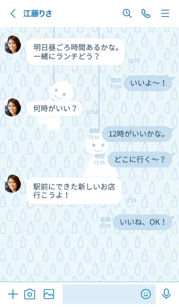 [LINE着せ替え] てるてる坊主 - お天気の画像4